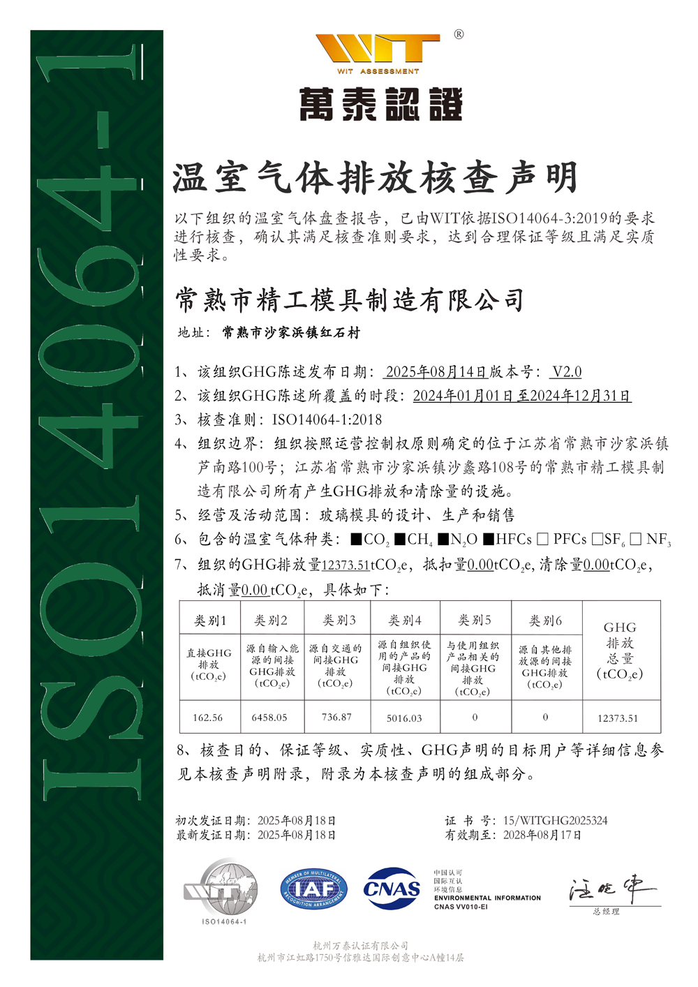 14064证书_11.jpg